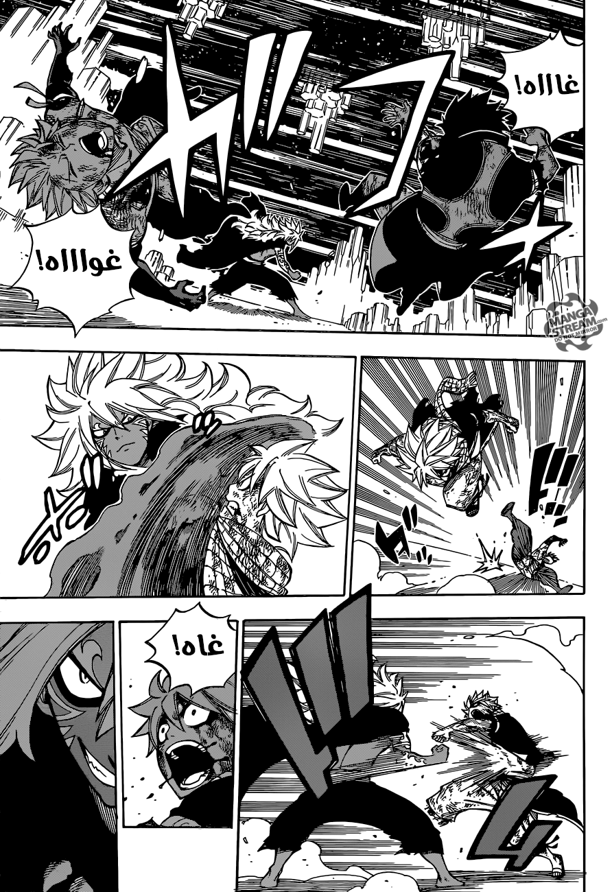 Fairy Tail: Chapter 542 - Page 5