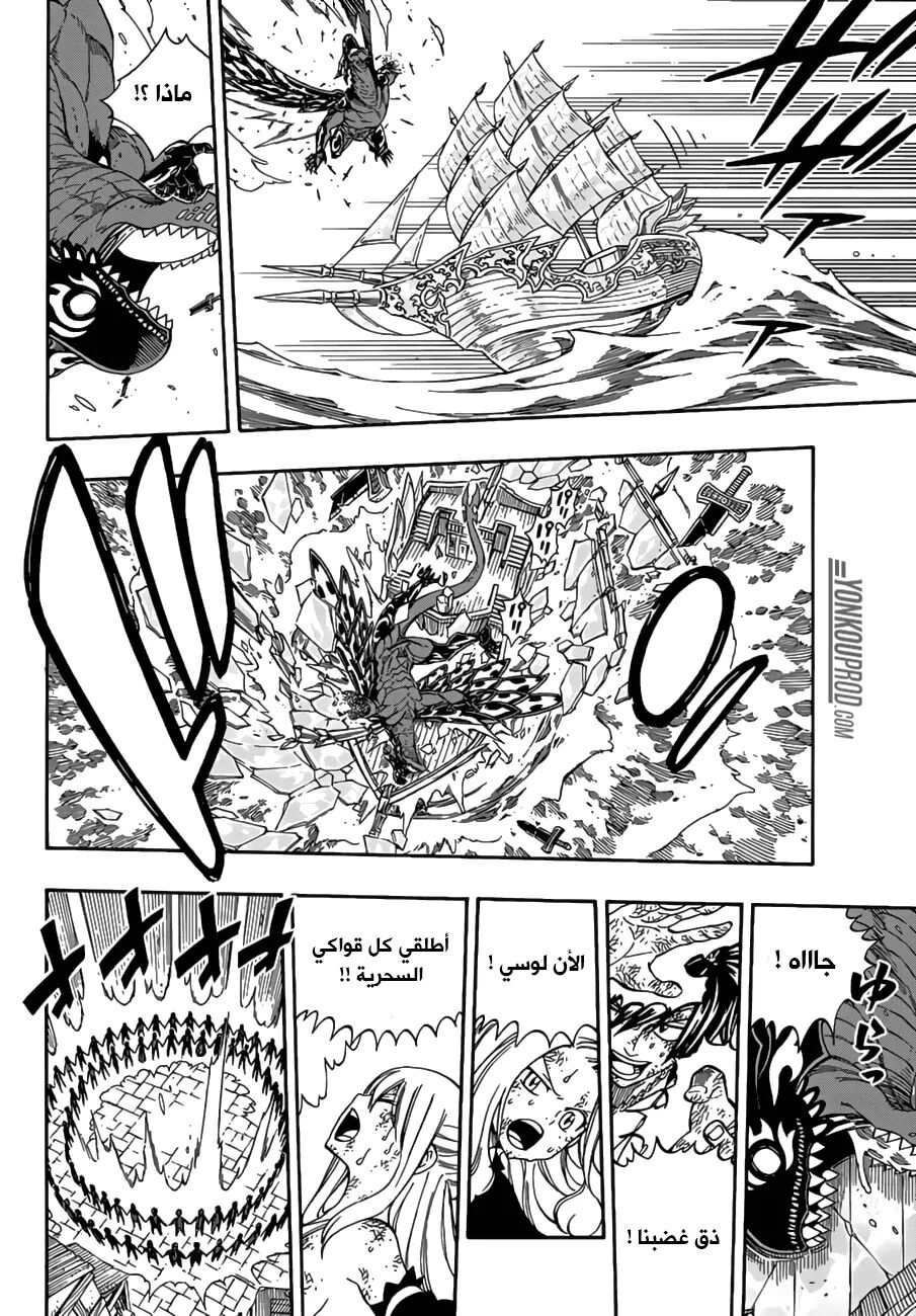 Fairy Tail: Chapter 543 - Page 18