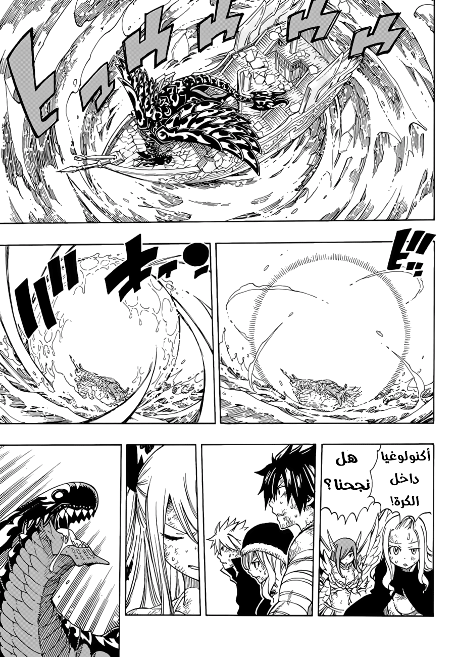 Fairy Tail: Chapter 544 - Page 3