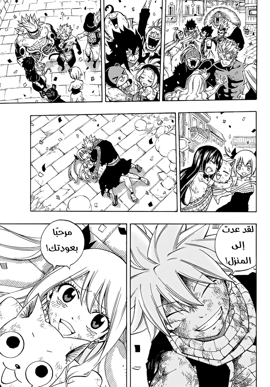 Fairy Tail: Chapter 544 - Page 24