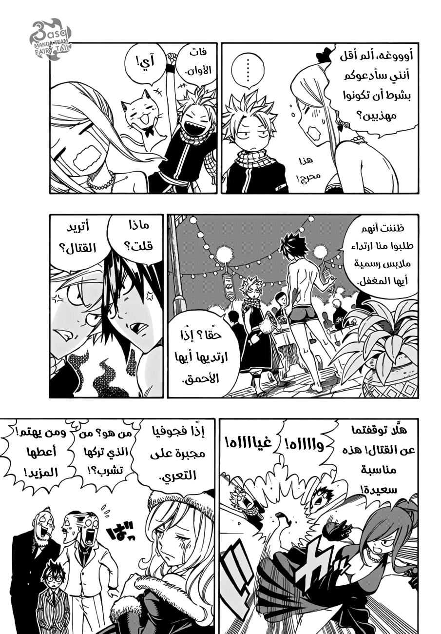 Fairy Tail: Chapter 545 - Page 6