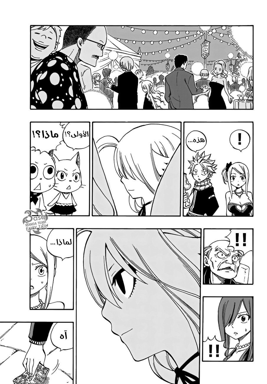 Fairy Tail: Chapter 545 - Page 22