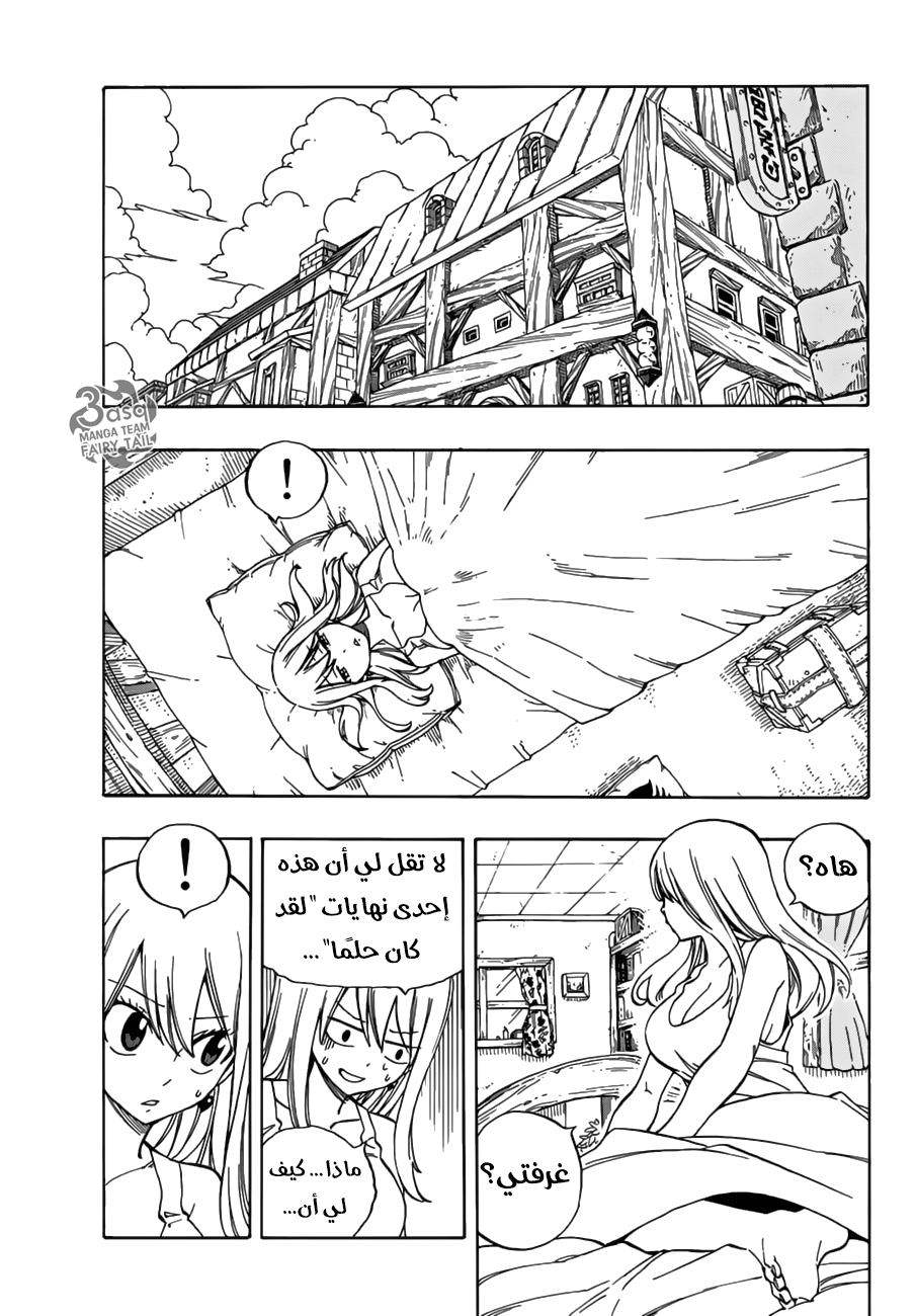 Fairy Tail: Chapter 545 - Page 28