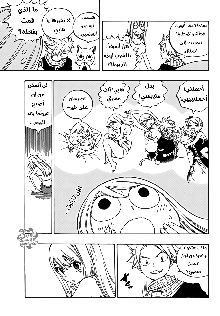 Fairy Tail: Chapter 545 - Page 30