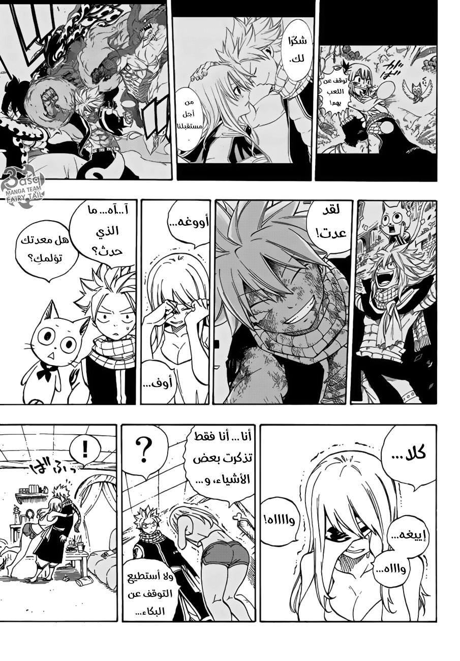 Fairy Tail: Chapter 545 - Page 32