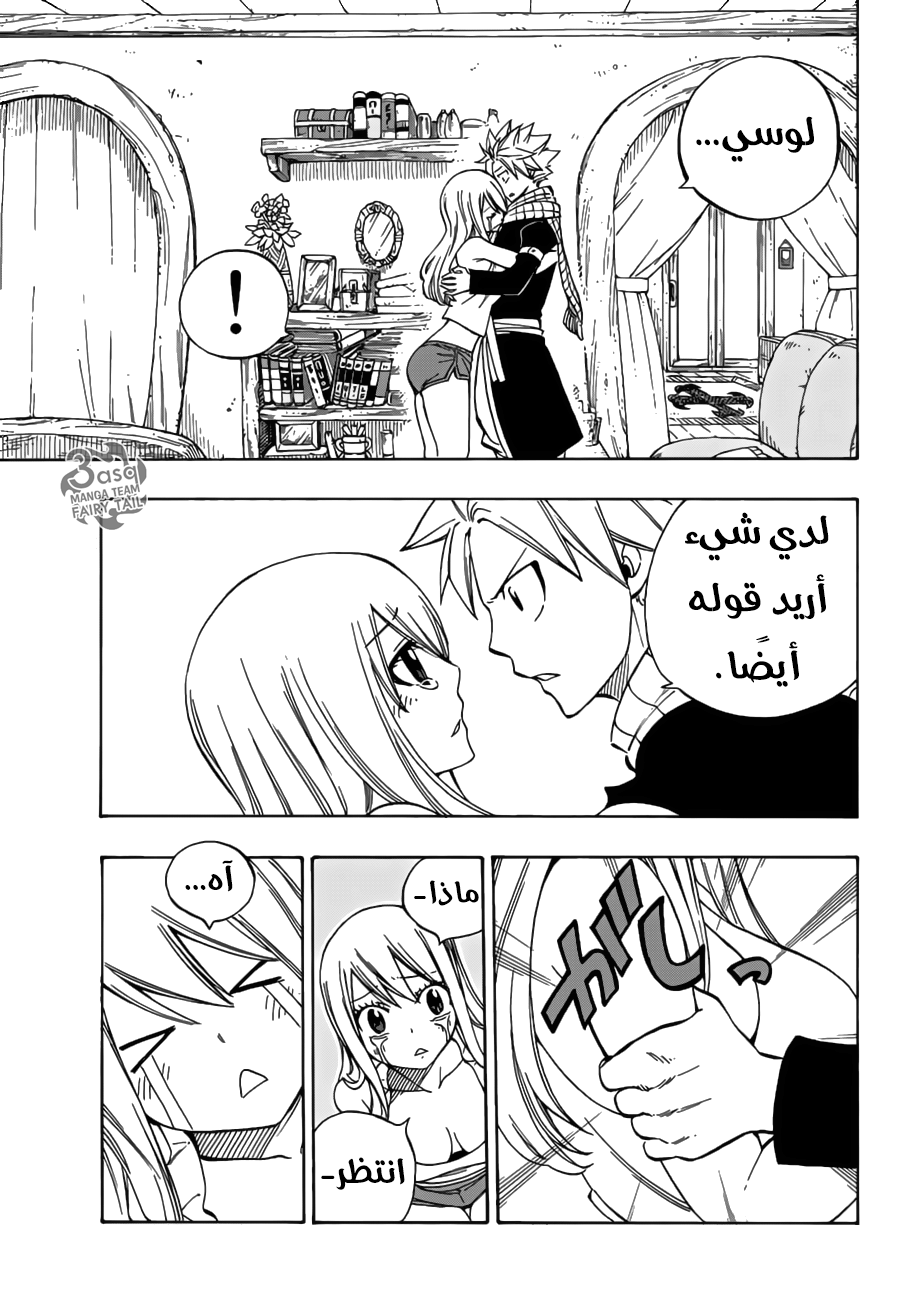 Fairy Tail: Chapter 545 - Page 35