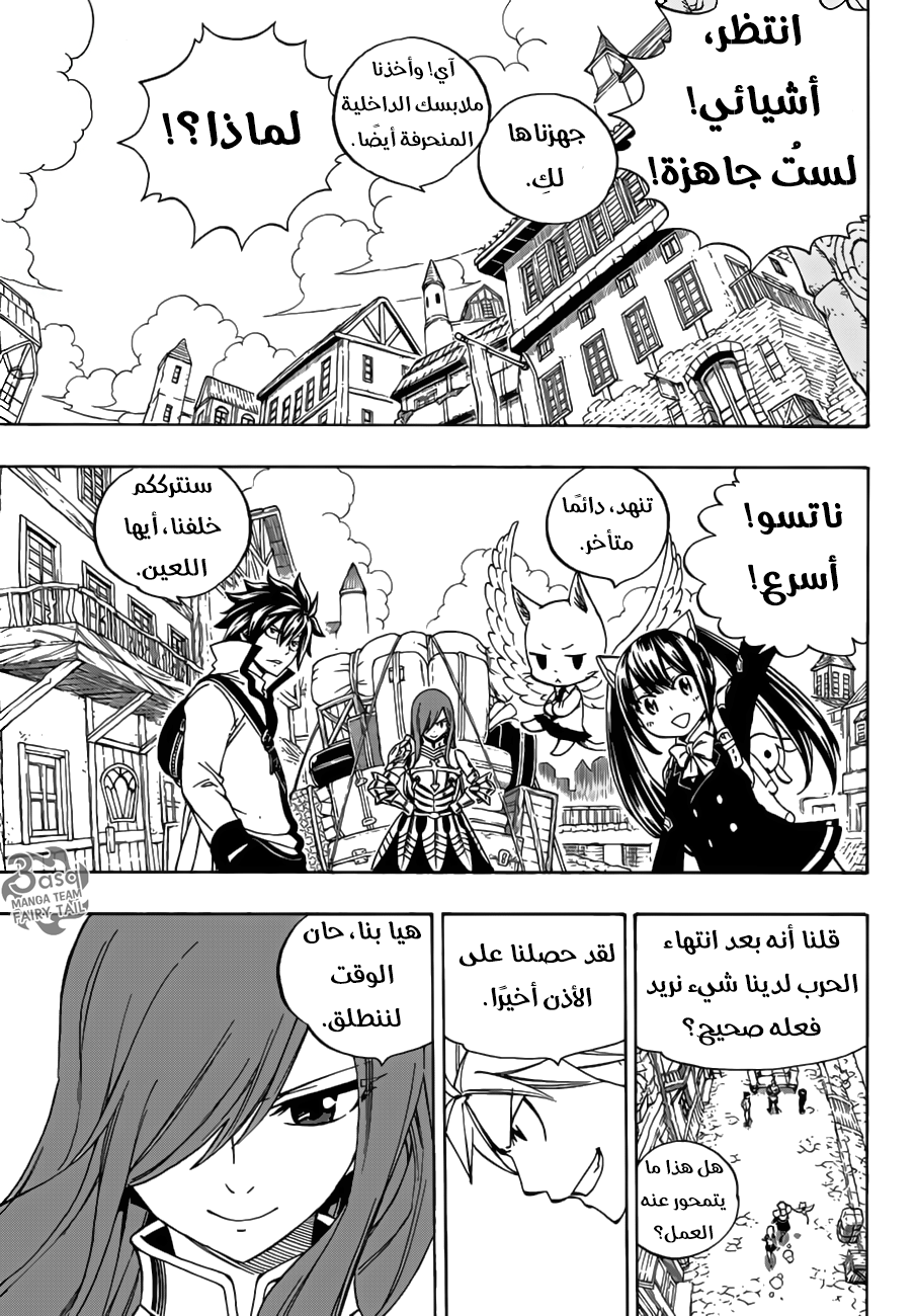Fairy Tail: Chapter 545 - Page 37