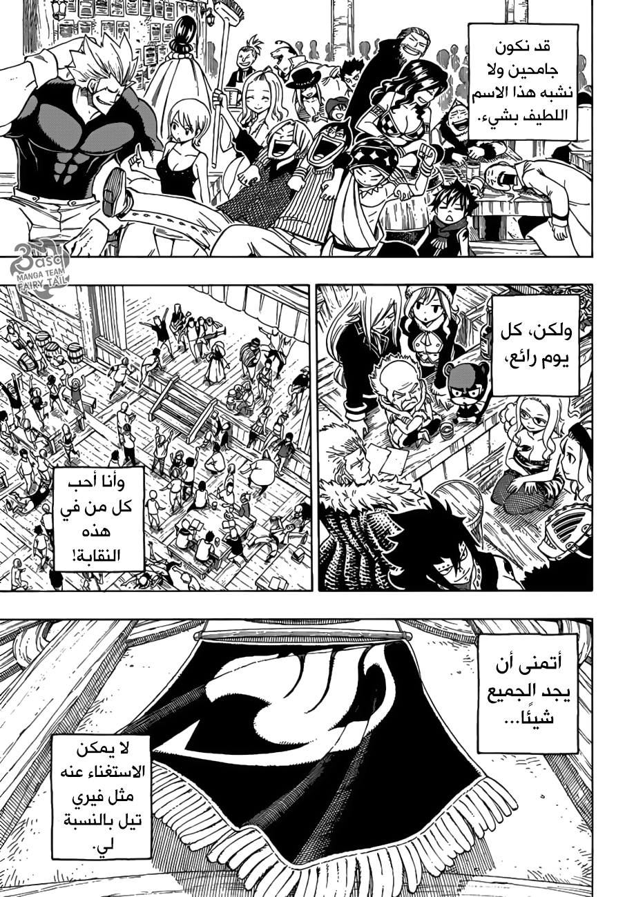 Fairy Tail: Chapter 545 - Page 40