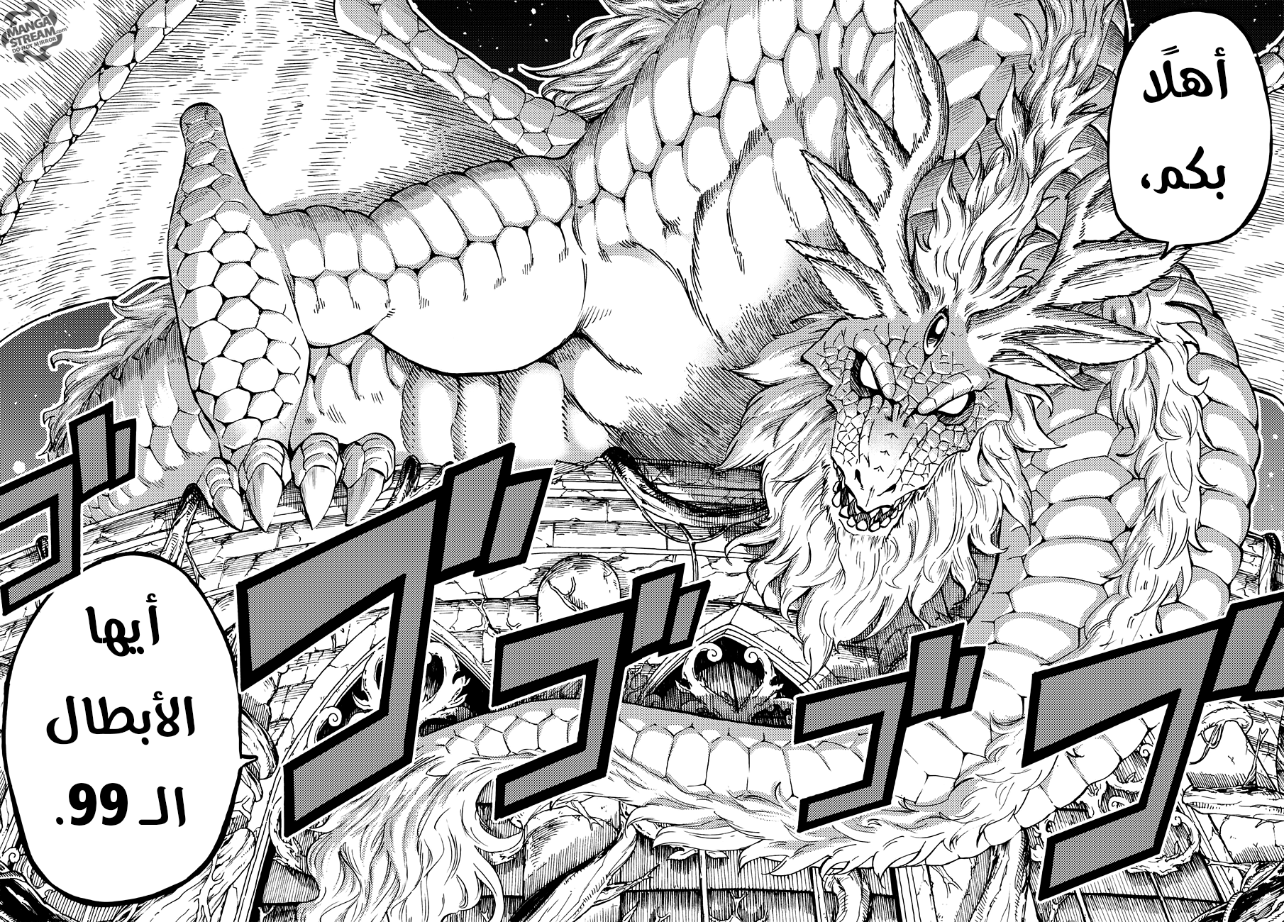 Fairy Tail 100 Years Quest: Chapter 1 - Page 20