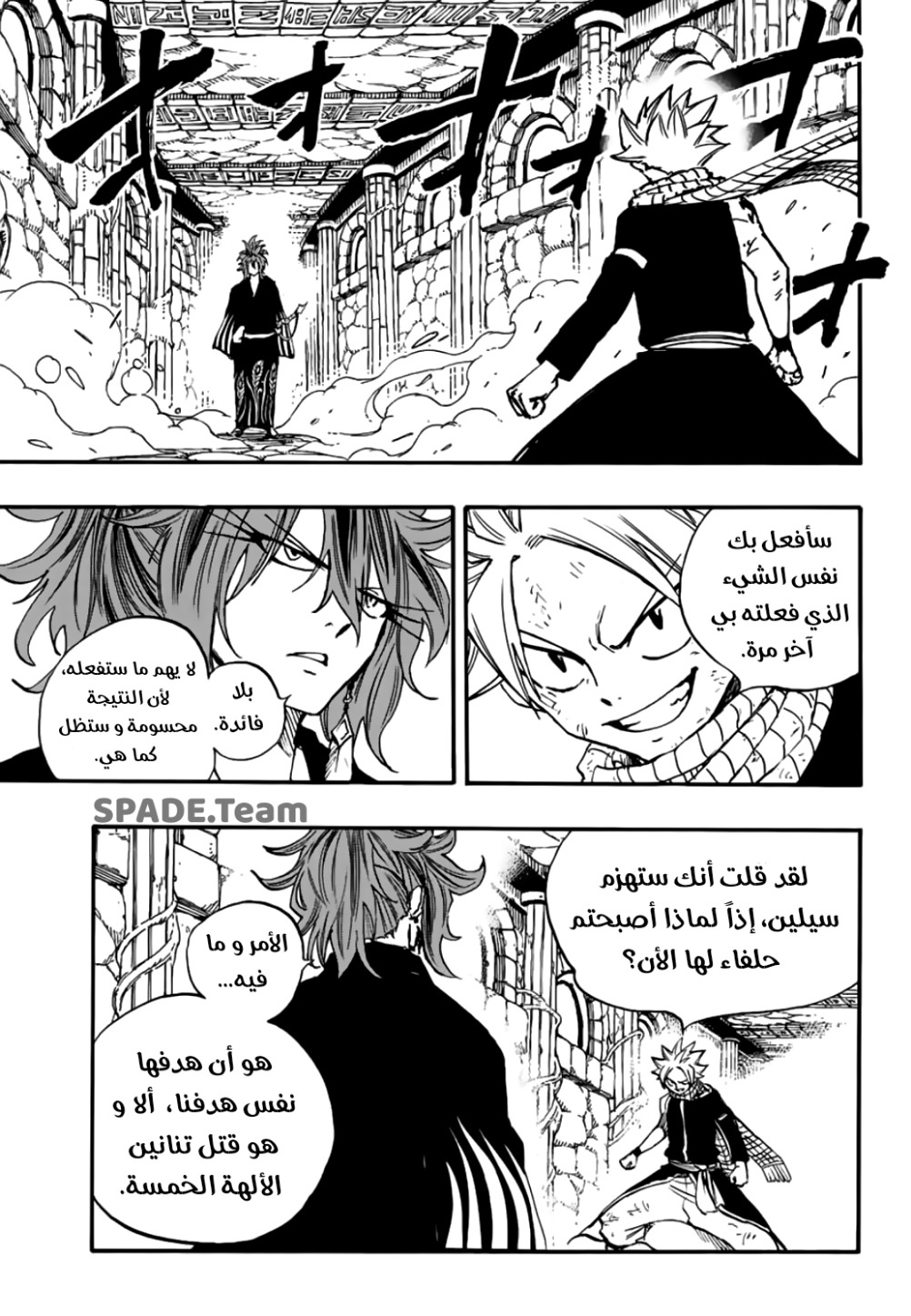 Fairy Tail 100 Years Quest: Chapter 100 - Page 5