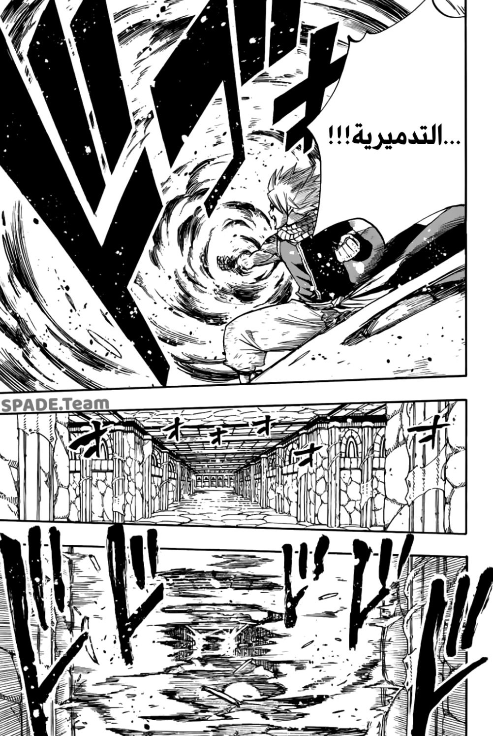 Fairy Tail 100 Years Quest: Chapter 100 - Page 17