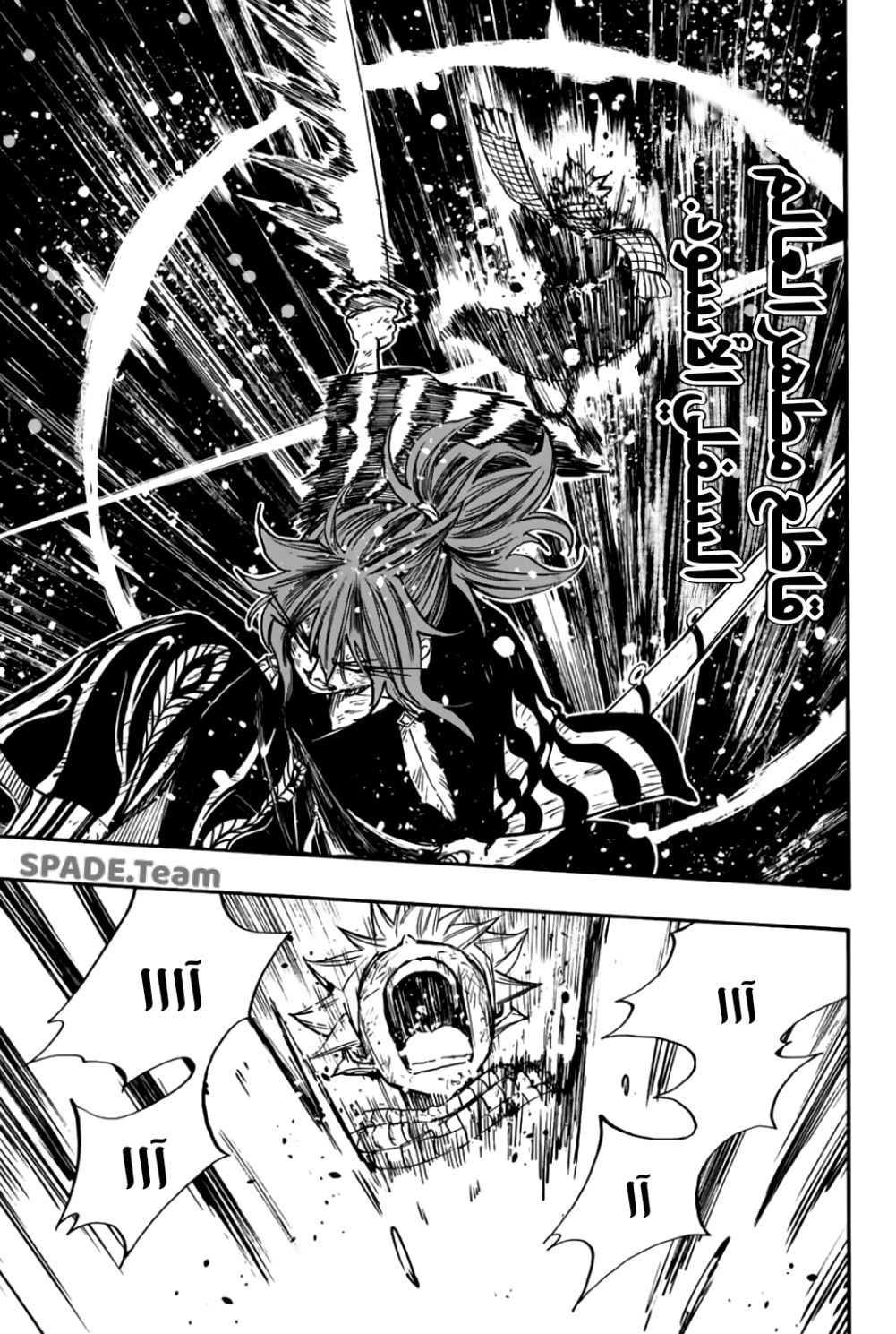 Fairy Tail 100 Years Quest: Chapter 100 - Page 19