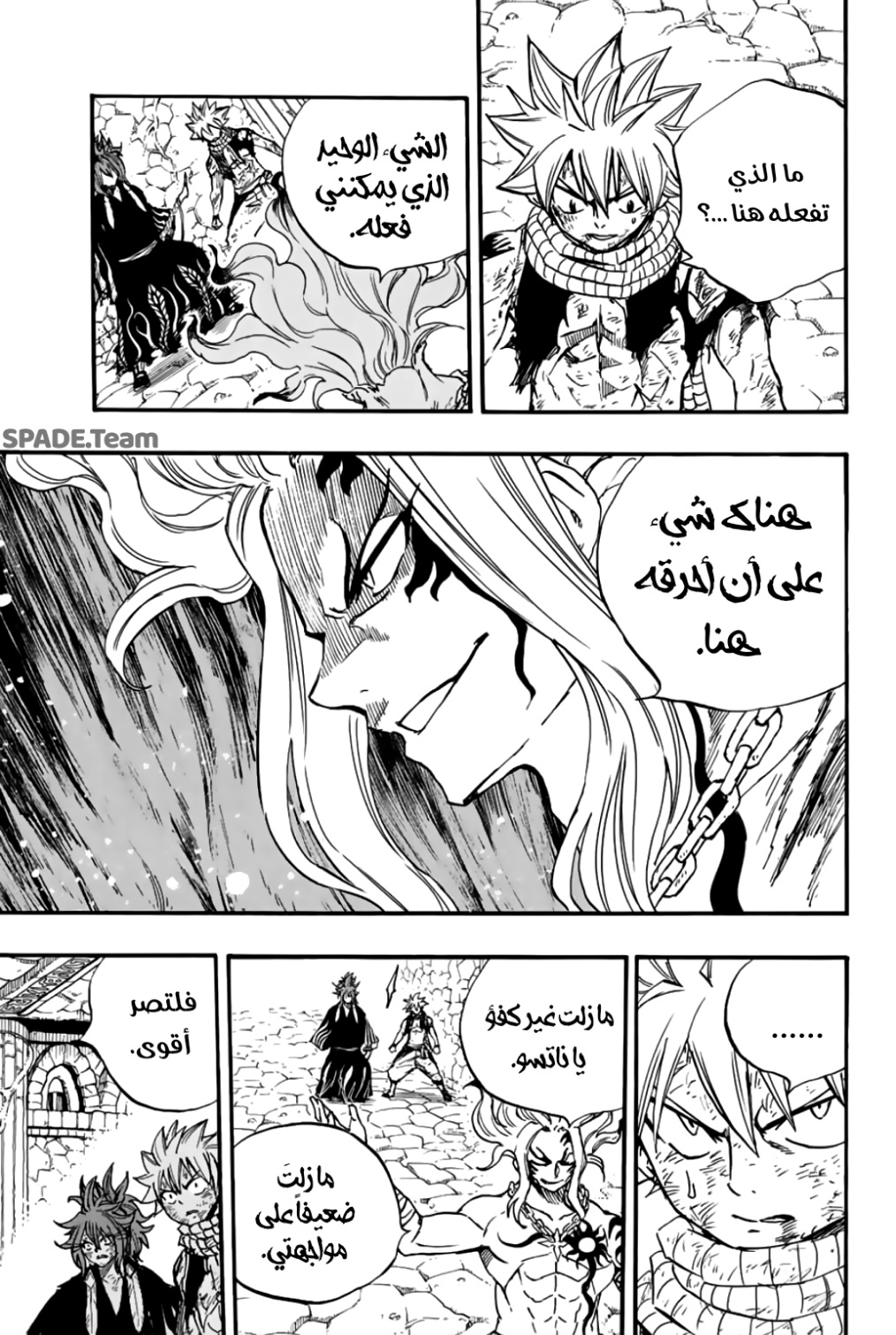 Fairy Tail 100 Years Quest: Chapter 101 - Page 6