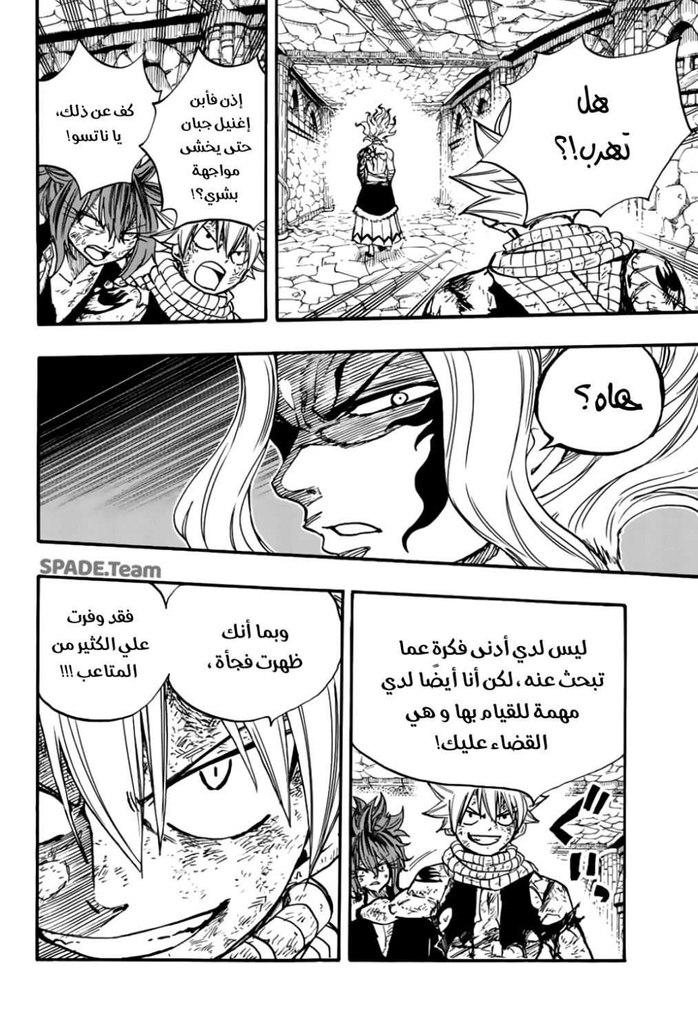 Fairy Tail 100 Years Quest: Chapter 101 - Page 7