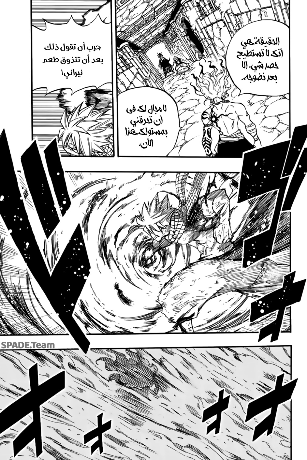 Fairy Tail 100 Years Quest: Chapter 101 - Page 8