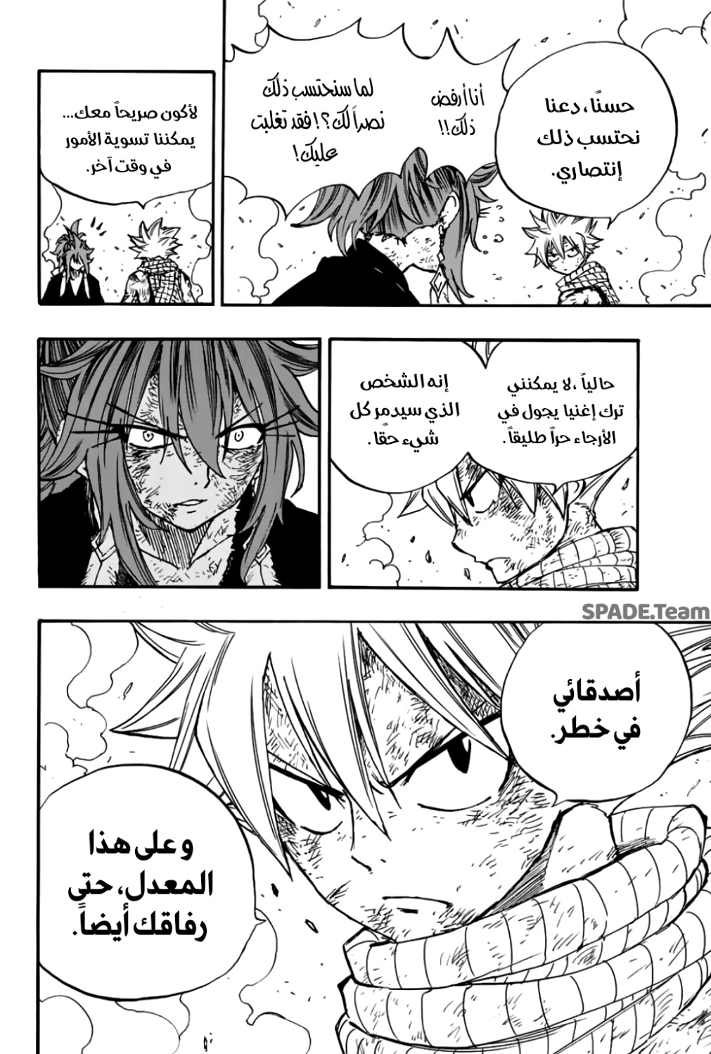 Fairy Tail 100 Years Quest: Chapter 101 - Page 13