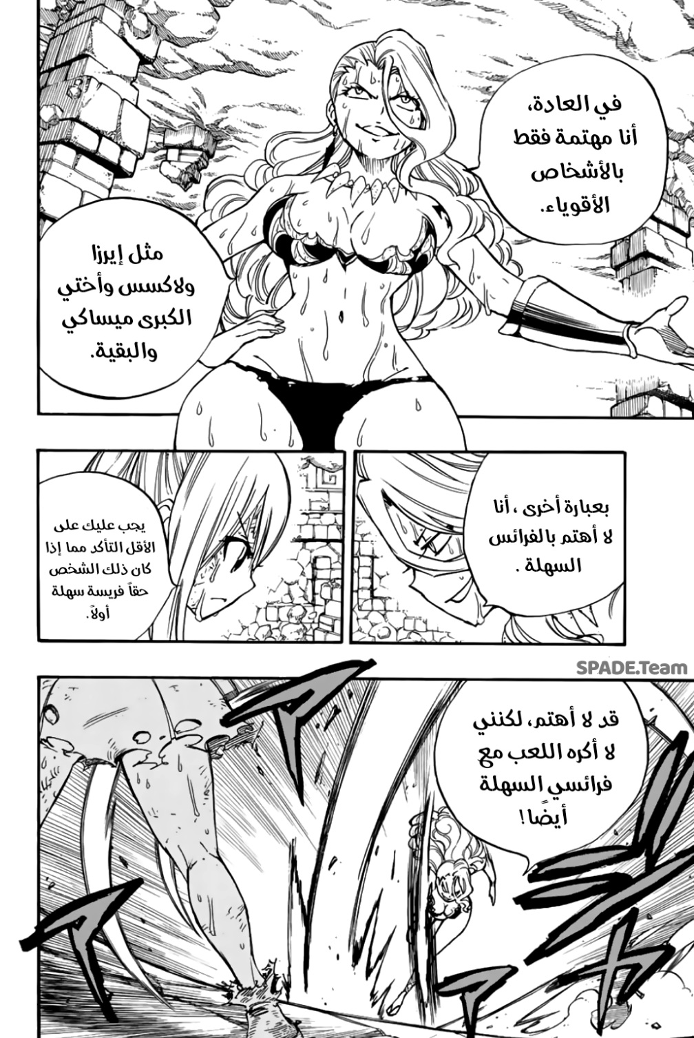 Fairy Tail 100 Years Quest: Chapter 101 - Page 17