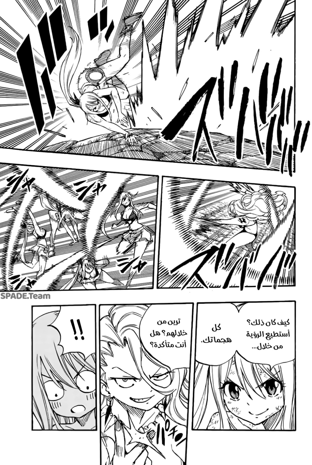 Fairy Tail 100 Years Quest: Chapter 101 - Page 18