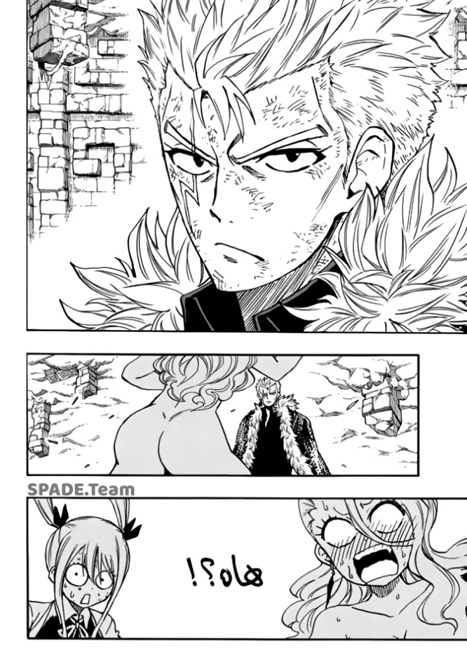Fairy Tail 100 Years Quest: Chapter 102 - Page 5