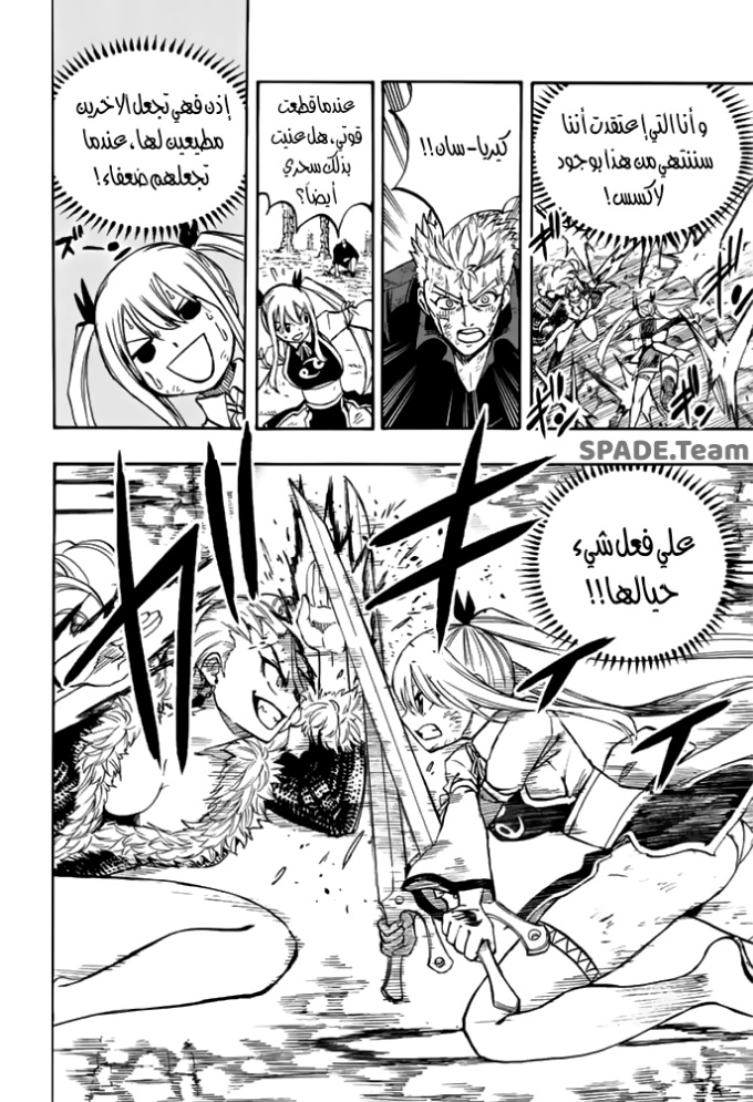 Fairy Tail 100 Years Quest: Chapter 102 - Page 13