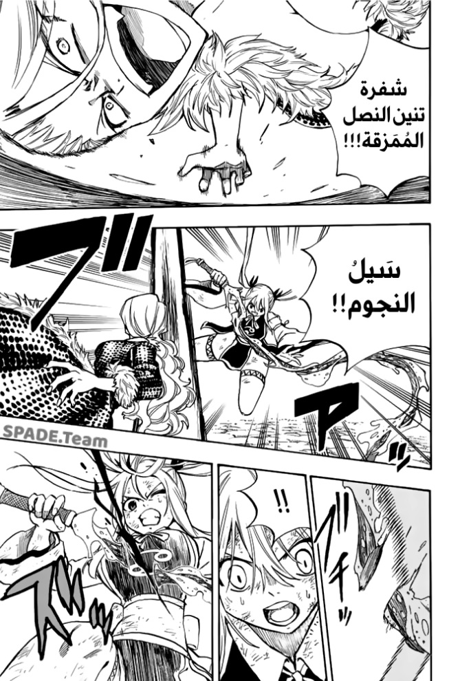 Fairy Tail 100 Years Quest: Chapter 102 - Page 16