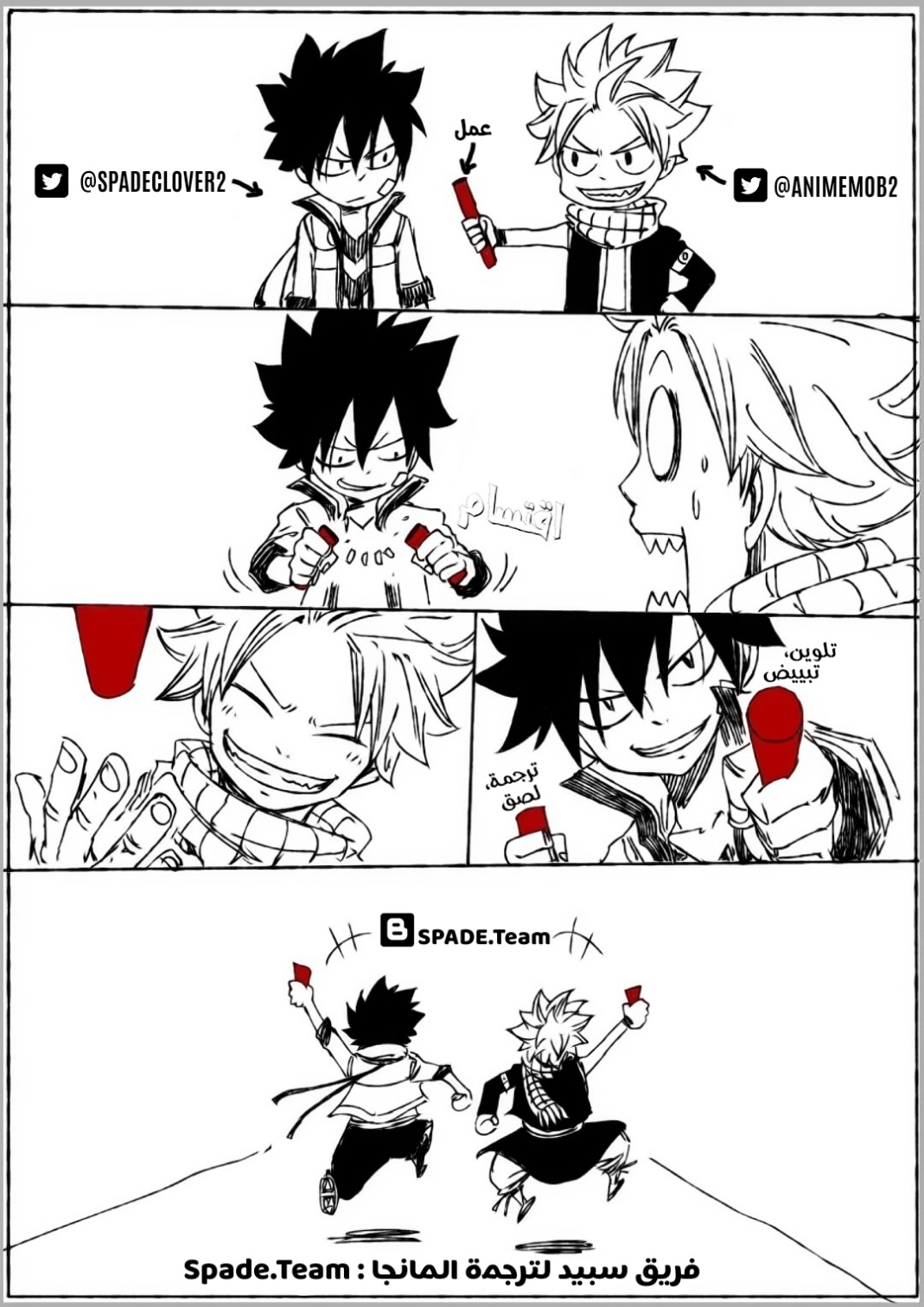 Fairy Tail 100 Years Quest: Chapter 103 - Page 2