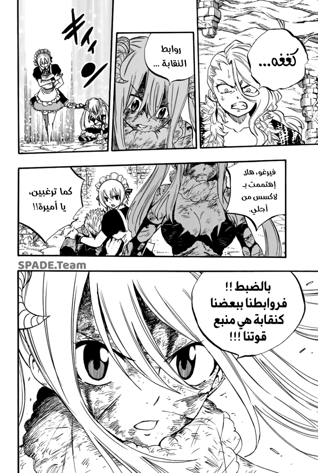 Fairy Tail 100 Years Quest: Chapter 103 - Page 12