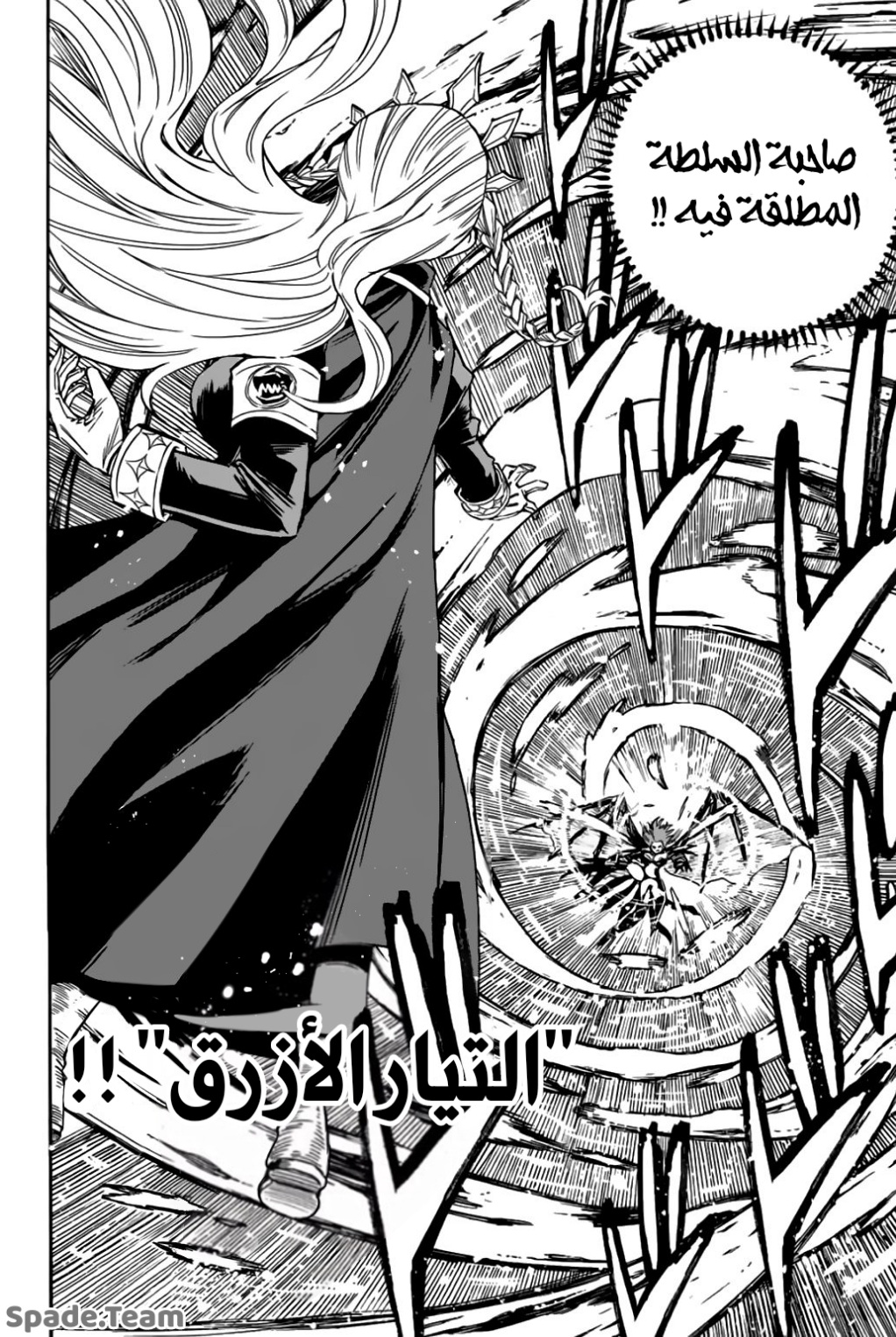 Fairy Tail 100 Years Quest: Chapter 104 - Page 11