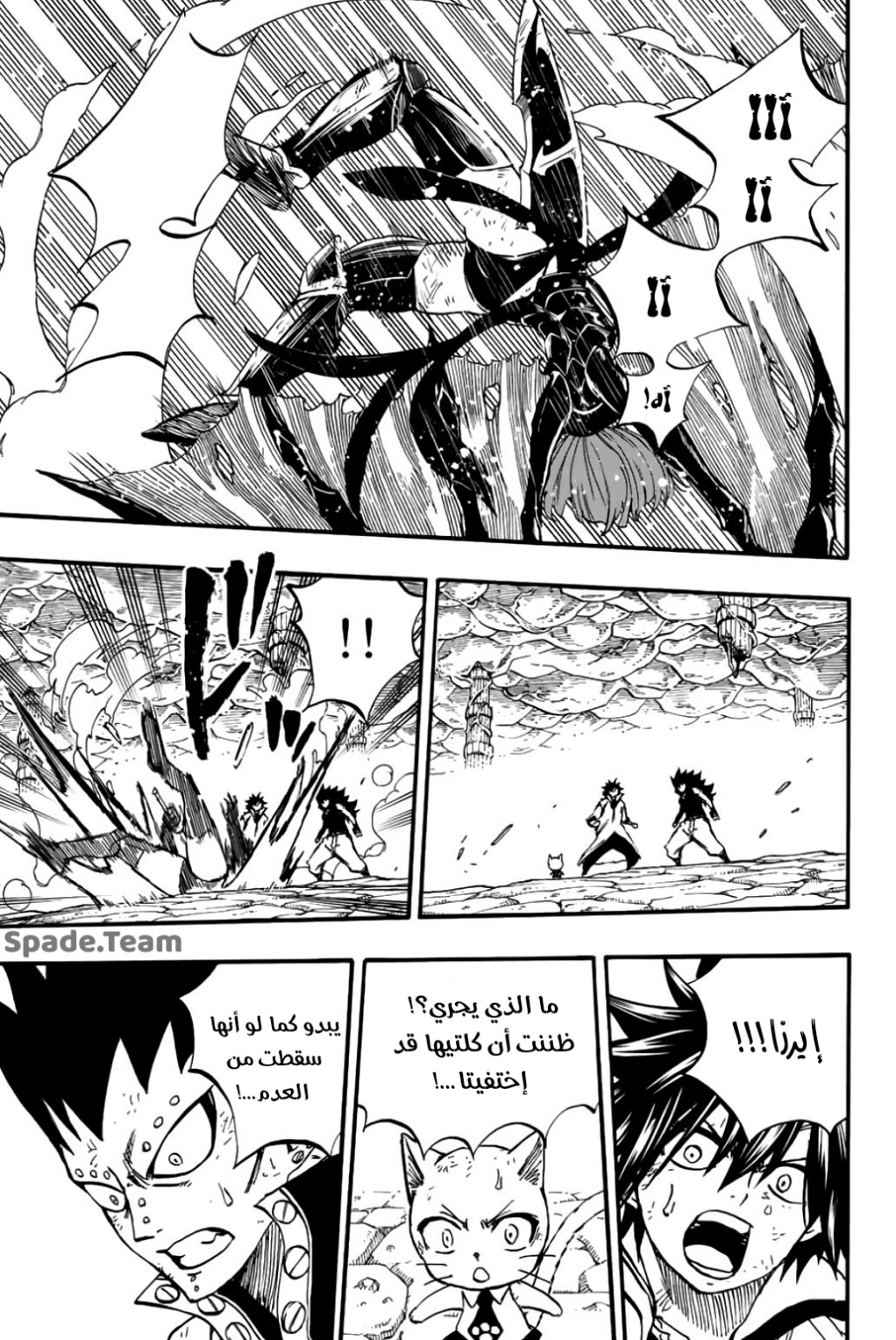 Fairy Tail 100 Years Quest: Chapter 104 - Page 12