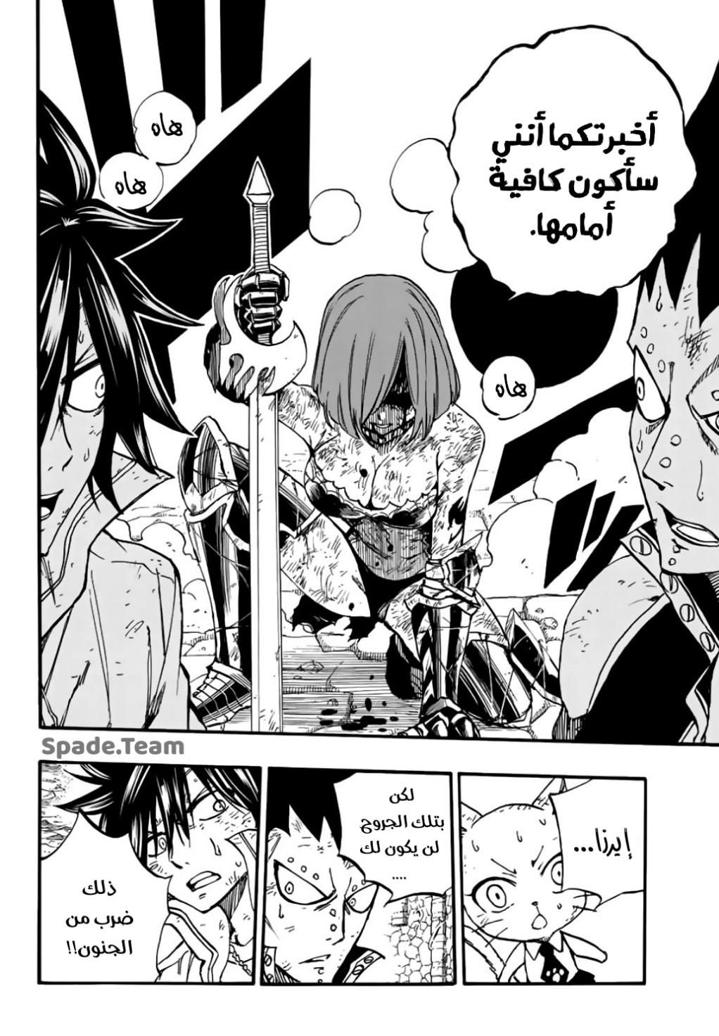 Fairy Tail 100 Years Quest: Chapter 104 - Page 17