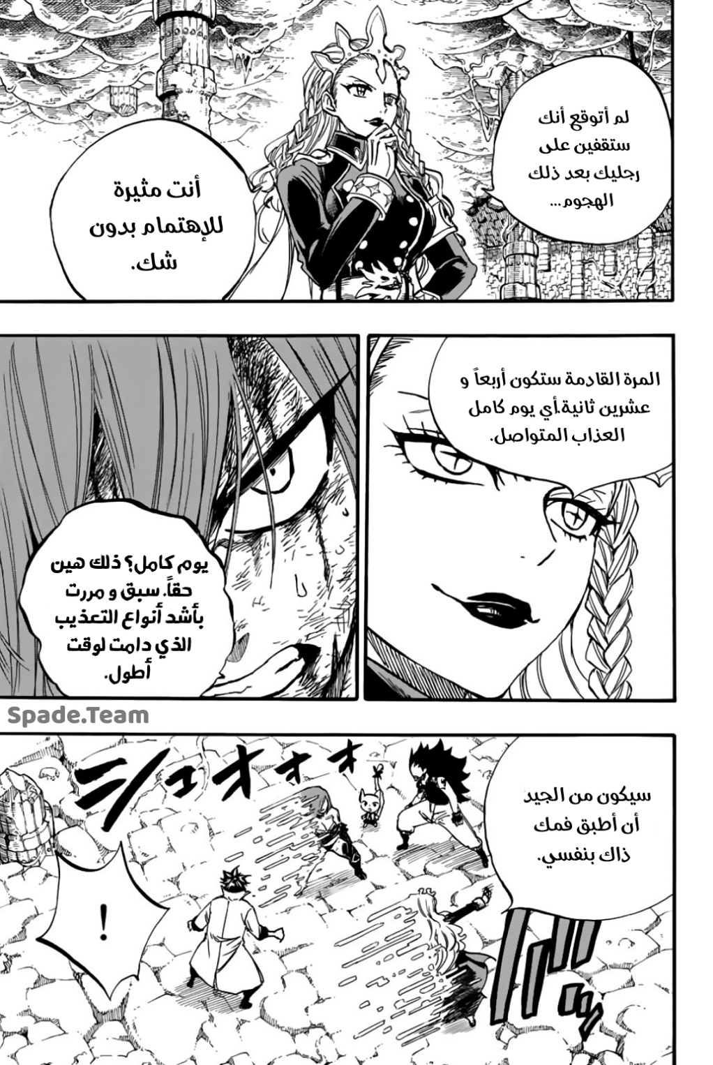 Fairy Tail 100 Years Quest: Chapter 104 - Page 18