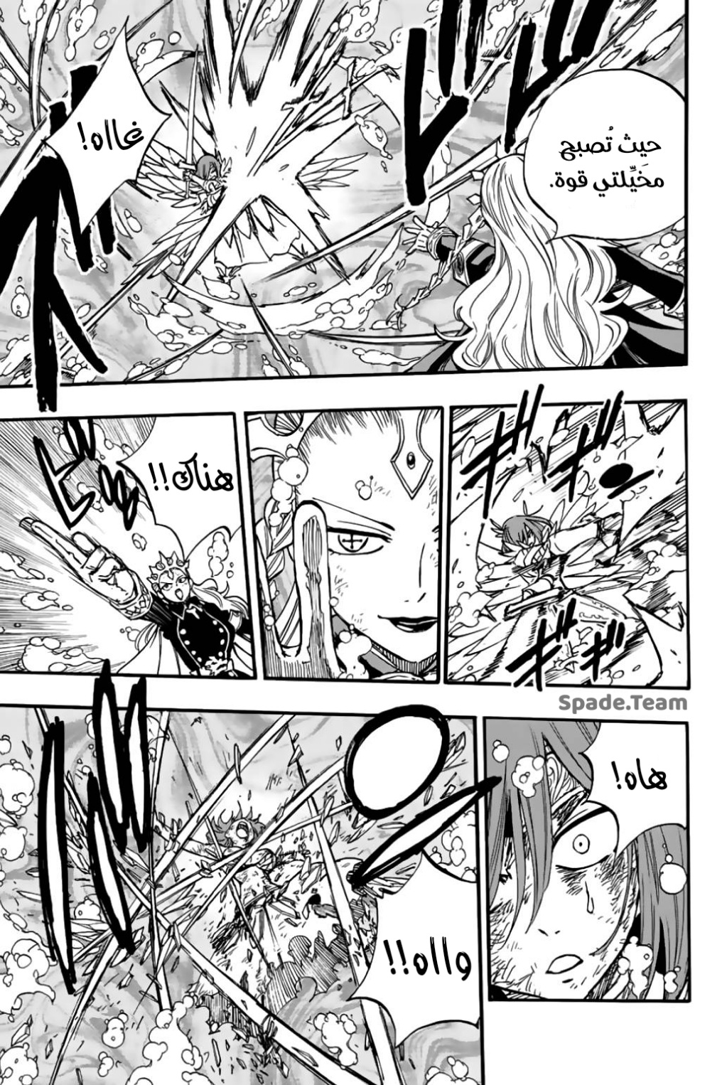 Fairy Tail 100 Years Quest: Chapter 105 - Page 6