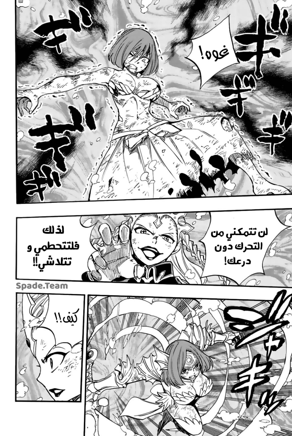 Fairy Tail 100 Years Quest: Chapter 105 - Page 7