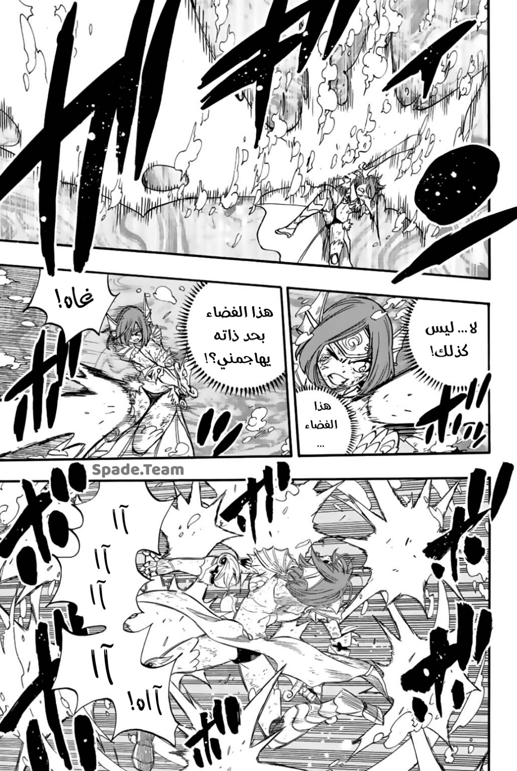 Fairy Tail 100 Years Quest: Chapter 105 - Page 10