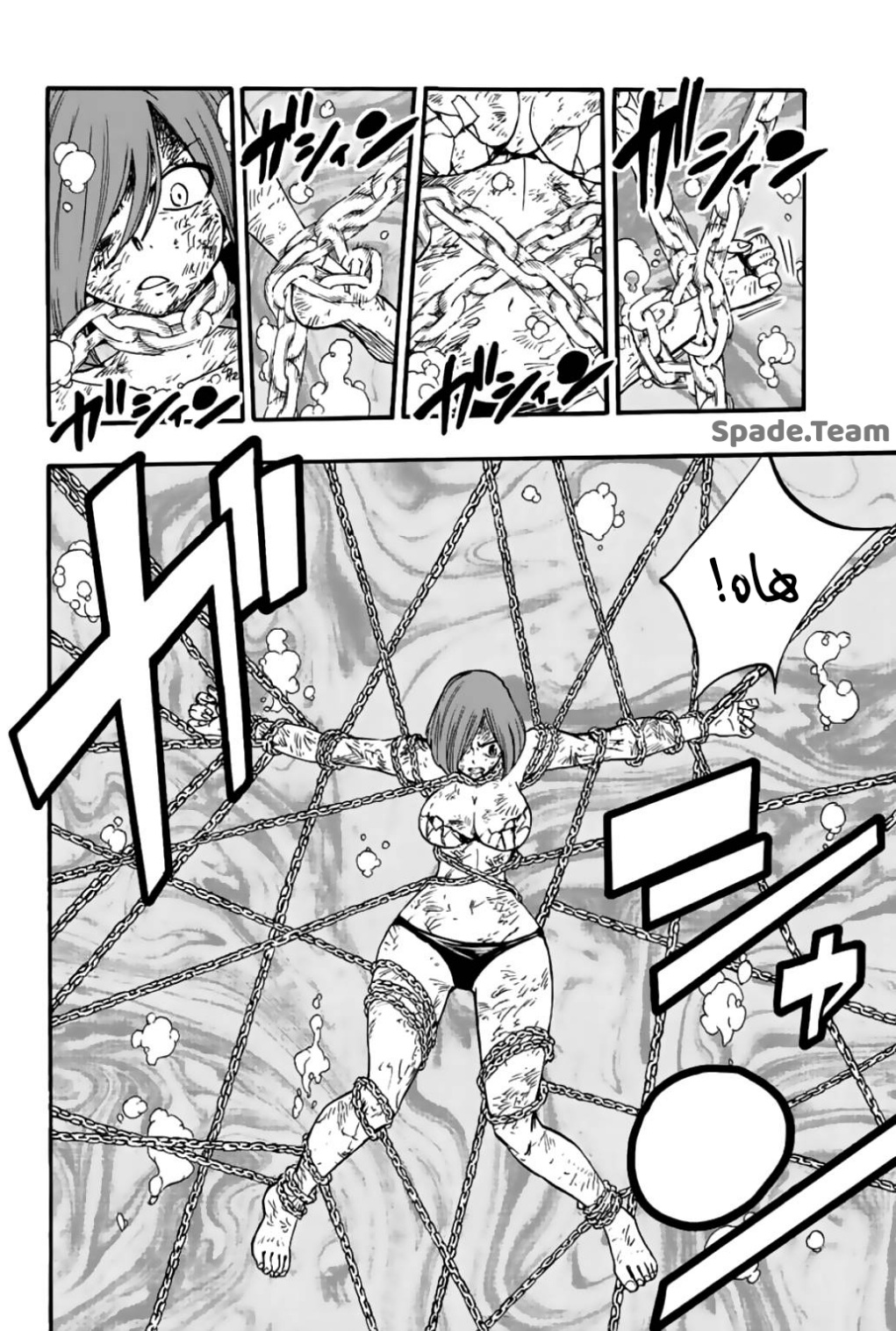 Fairy Tail 100 Years Quest: Chapter 105 - Page 13