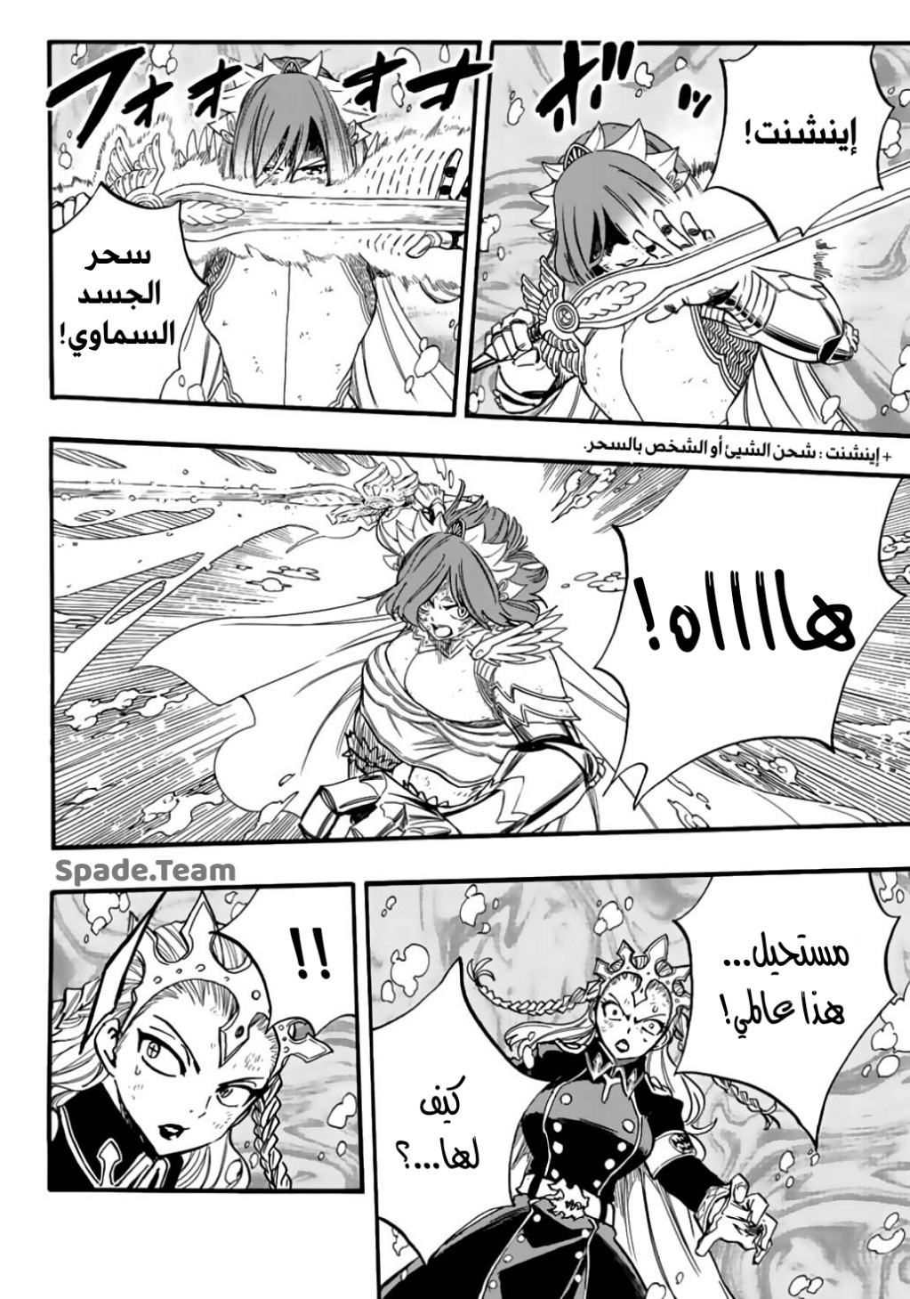 Fairy Tail 100 Years Quest: Chapter 105 - Page 17