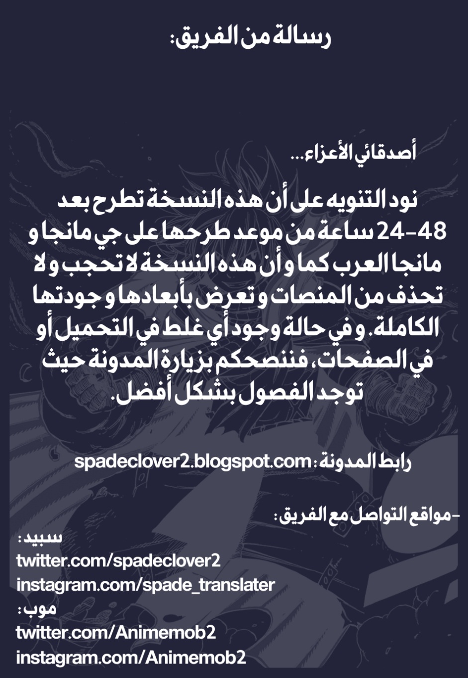 Fairy Tail 100 Years Quest: Chapter 105 - Page 22