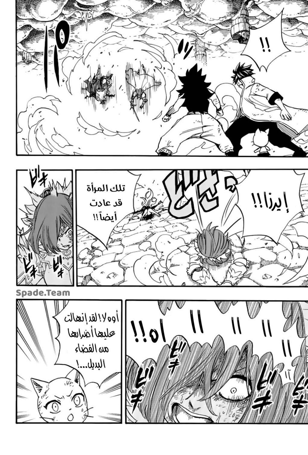 Fairy Tail 100 Years Quest: Chapter 106 - Page 3