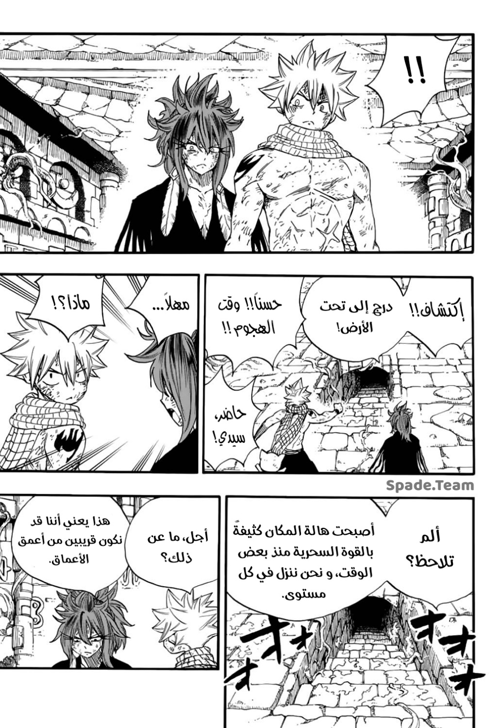 Fairy Tail 100 Years Quest: Chapter 106 - Page 8