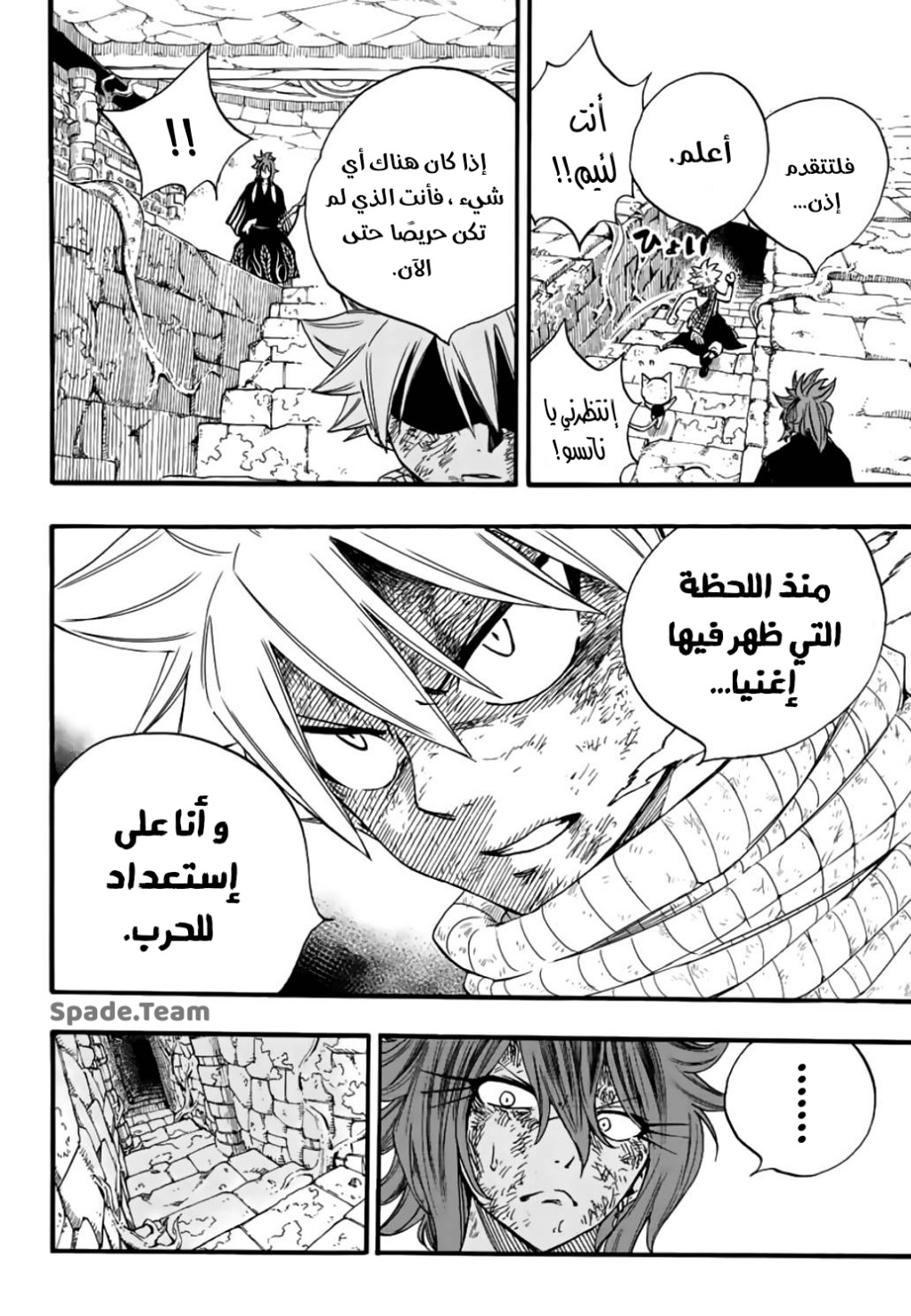 Fairy Tail 100 Years Quest: Chapter 106 - Page 9