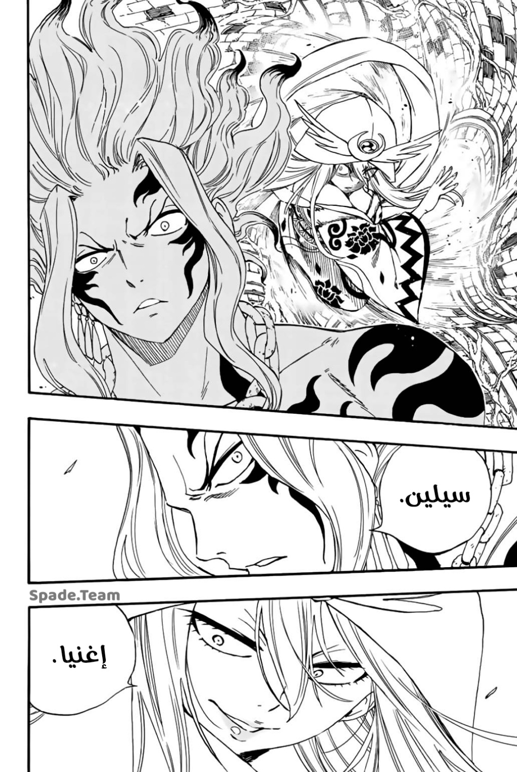 Fairy Tail 100 Years Quest: Chapter 106 - Page 13