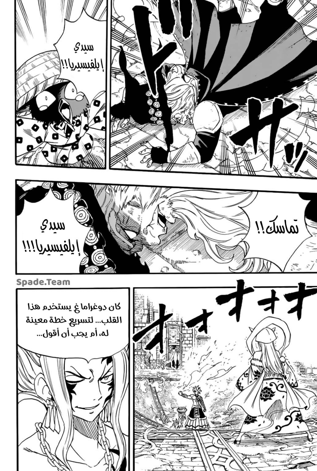 Fairy Tail 100 Years Quest: Chapter 106 - Page 17
