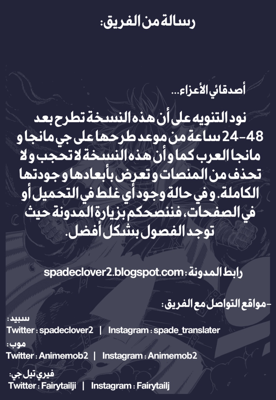 Fairy Tail 100 Years Quest: Chapter 106 - Page 22