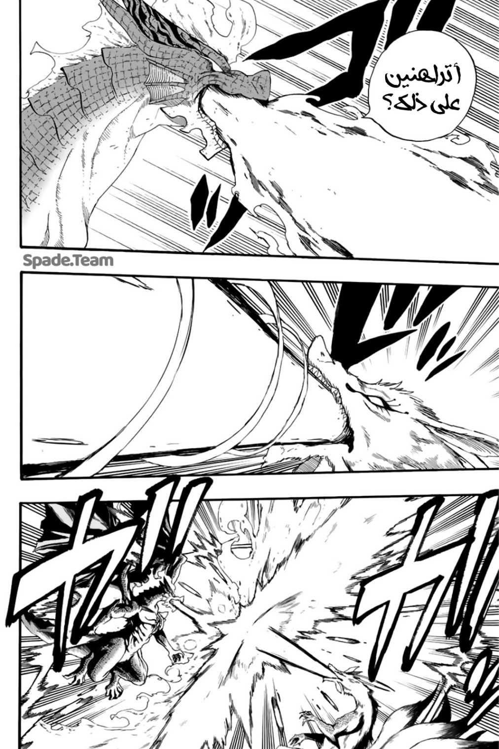 Fairy Tail 100 Years Quest: Chapter 107 - Page 5