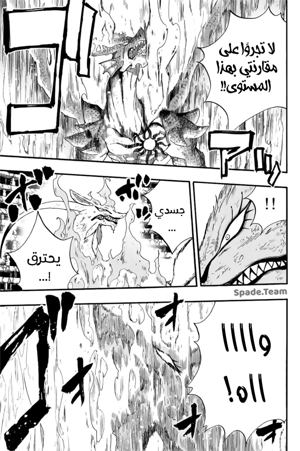 Fairy Tail 100 Years Quest: Chapter 107 - Page 12