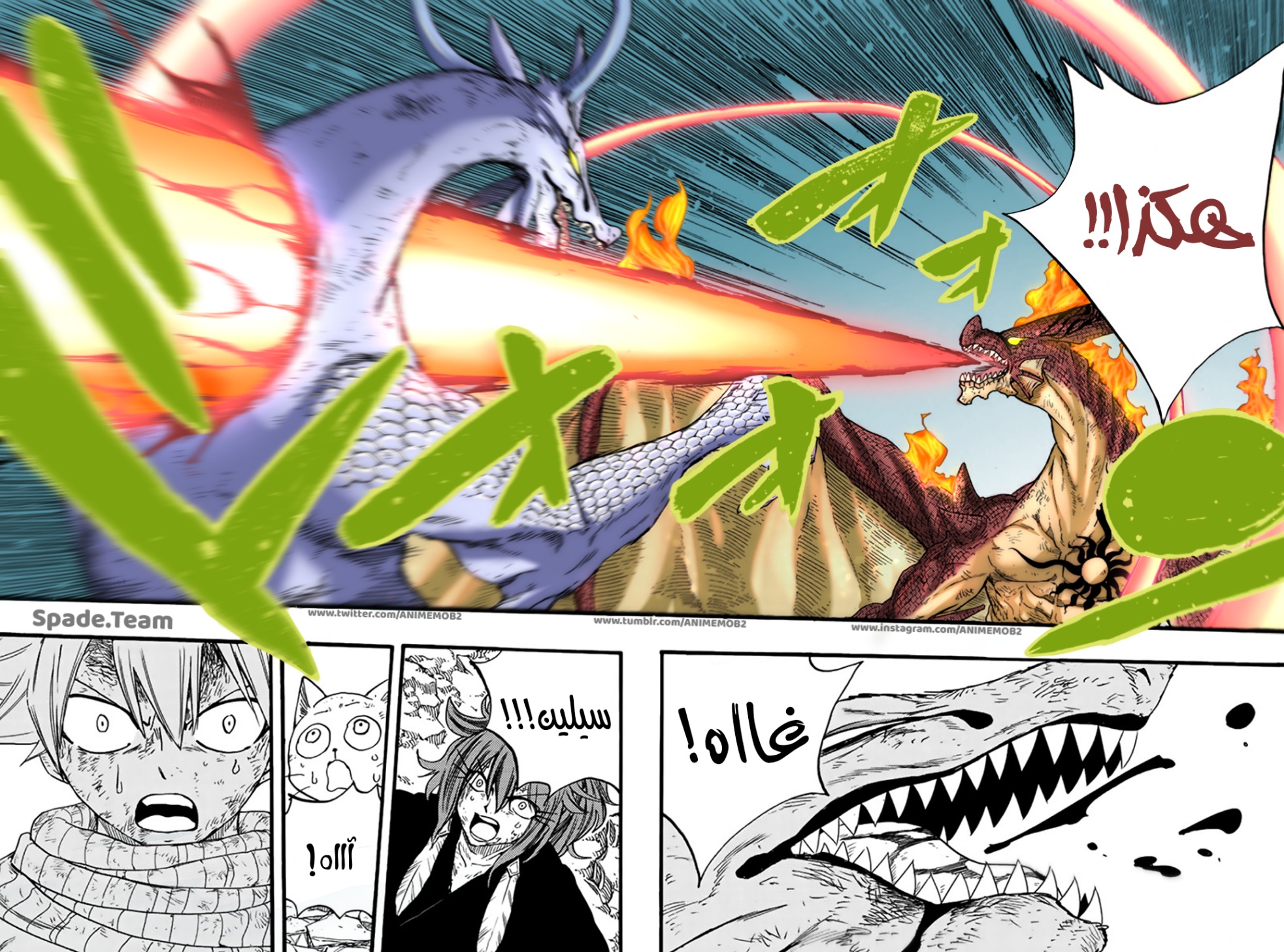 Fairy Tail 100 Years Quest: Chapter 107 - Page 21