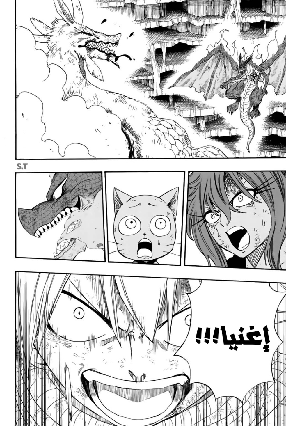 Fairy Tail 100 Years Quest: Chapter 108 - Page 2