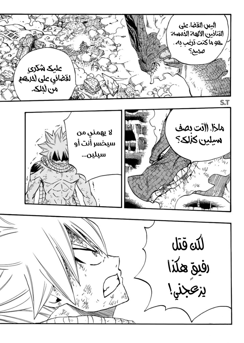 Fairy Tail 100 Years Quest: Chapter 108 - Page 3