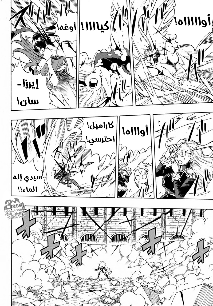 Fairy Tail 100 Years Quest: Chapter 11 - Page 8