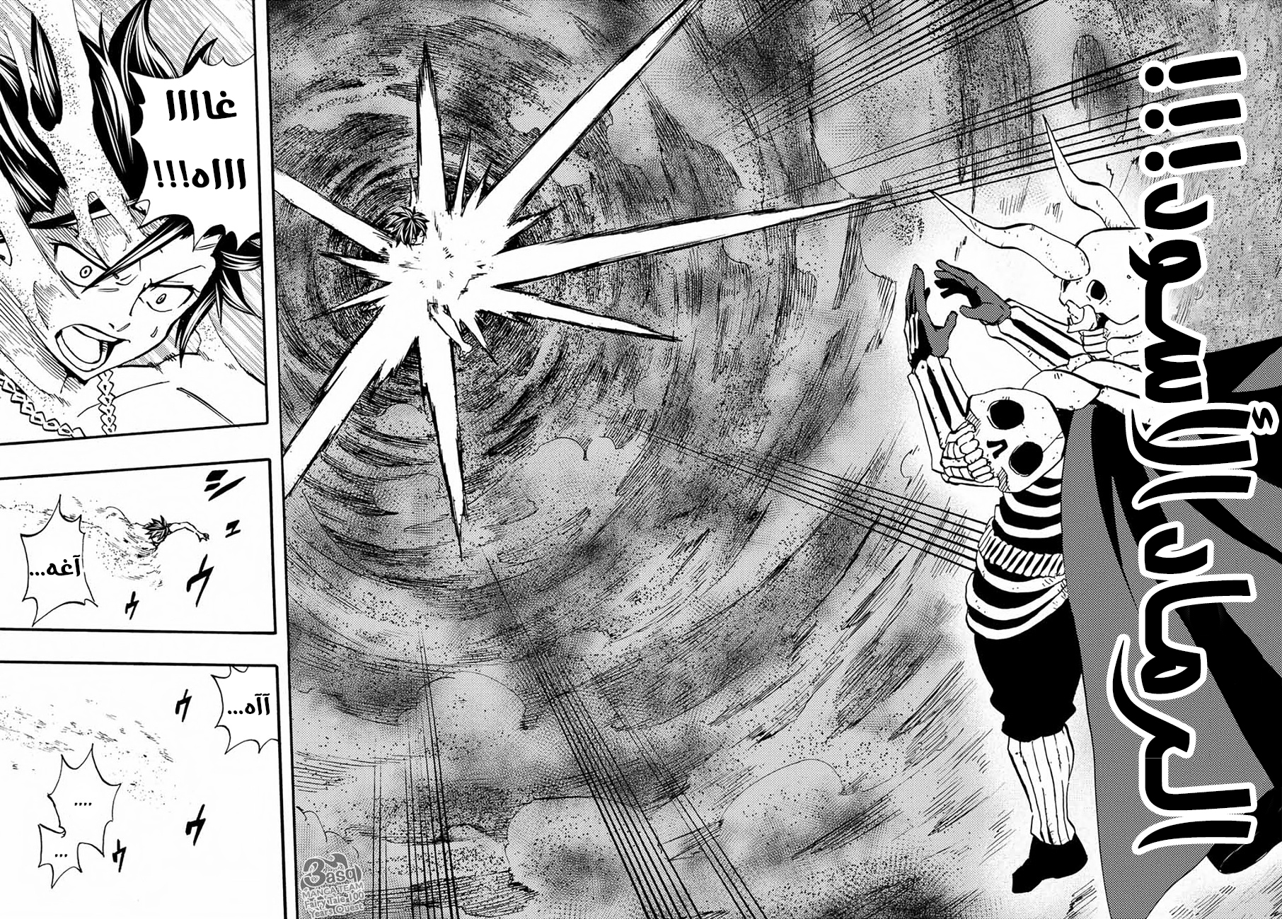 Fairy Tail 100 Years Quest: Chapter 11 - Page 18